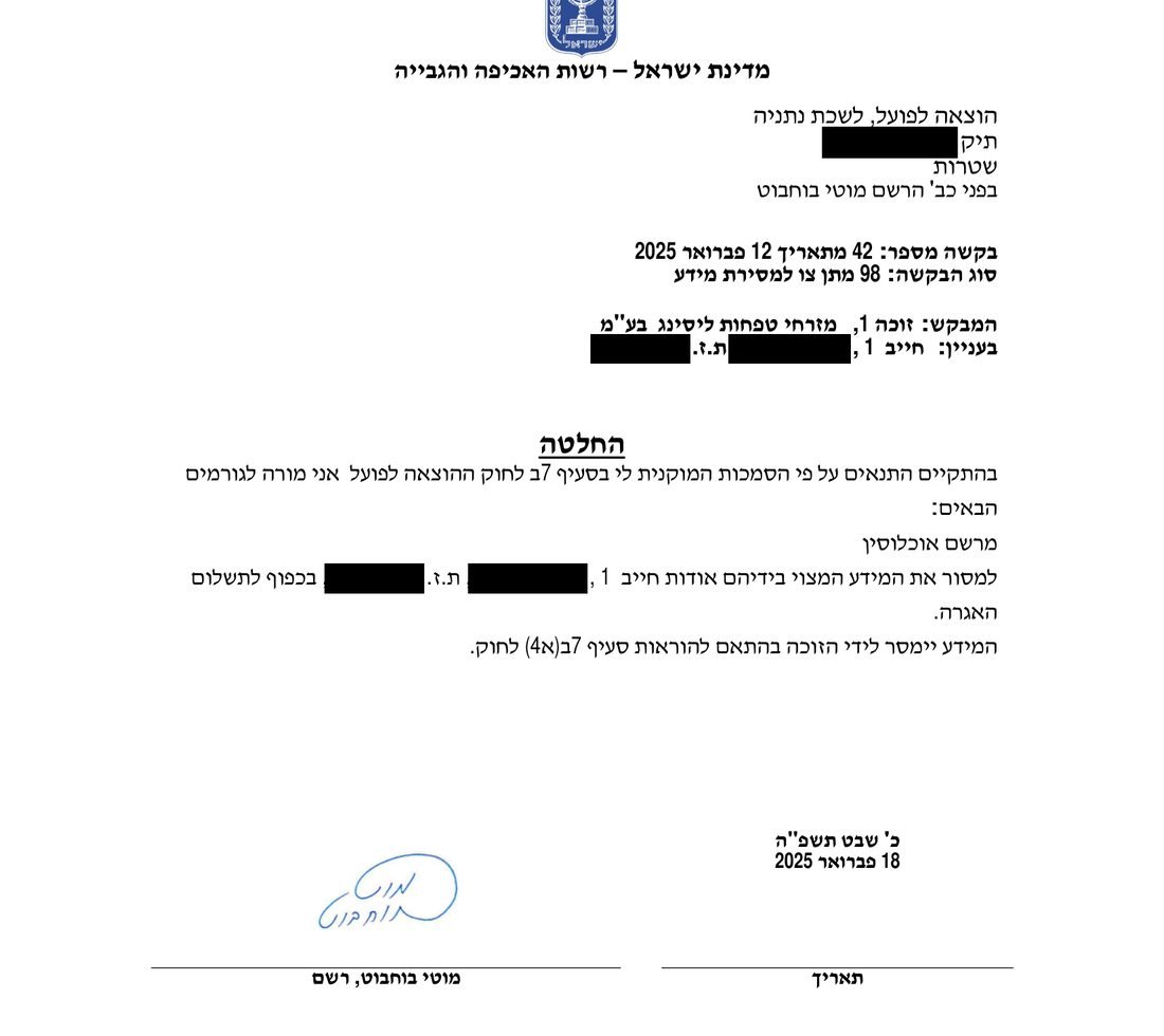 Document 2 : décision du greffier de l'Office d'exécution, 18 février 2025, sur la demande de Mizrahi Tefahot Leasing : le Registre de la population communiquera les informations qu'il détient sur le propriétaire du véhicule, « les informations seront remises au créancier ». Les éléments d'identification du propriétaire du véhicule ont été caviardés.