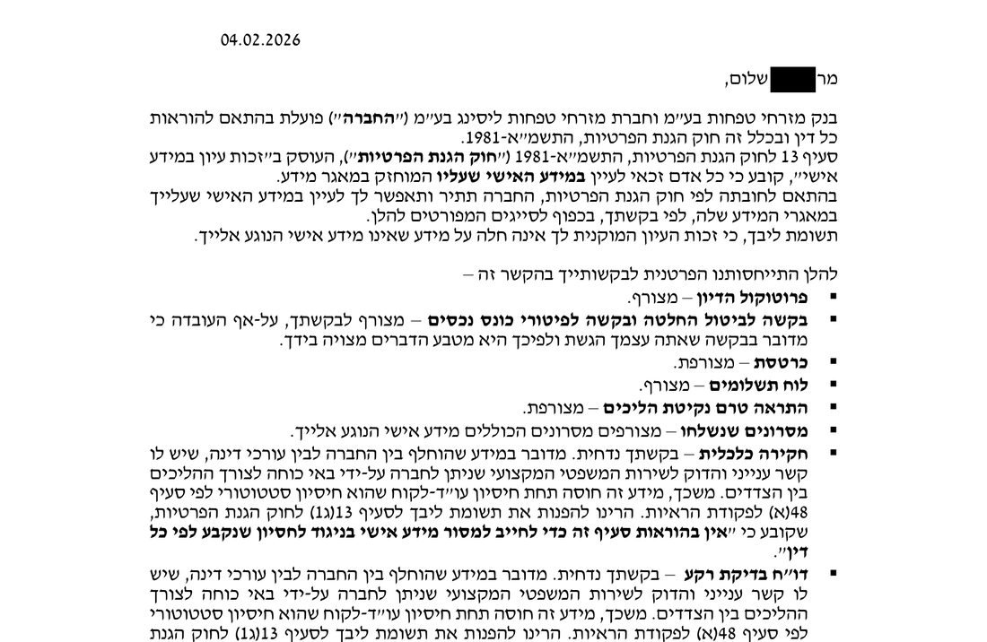Document 4 : la réponse de la banque Mizrahi Tefahot et de Mizrahi Tefahot Leasing à la demande d'accès, 4 février 2026 : « enquête financière » et « rapport de vérification des antécédents », « Votre demande est rejetée. Il s'agit d'informations échangées entre la société et ses avocats ». Les éléments d'identification du propriétaire du véhicule ont été caviardés.