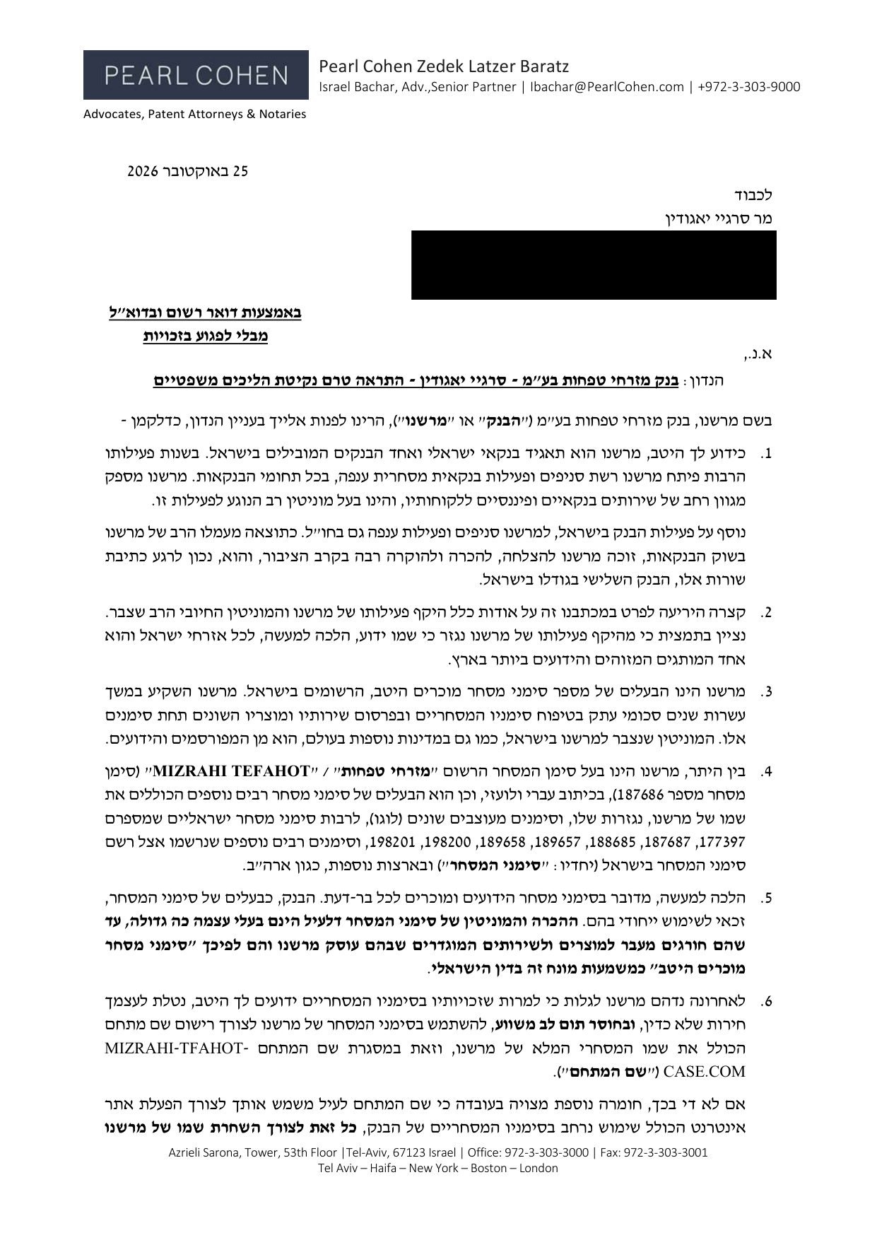 עמוד ראשון של מכתב ההתראה של פרל כהן צדק לצר ברץ בשם בנק מזרחי טפחות, 25.10.2026