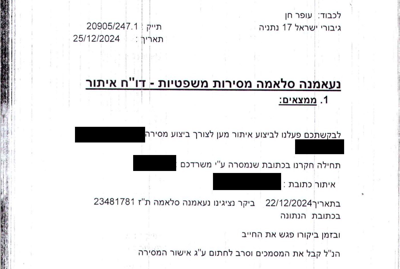 Document 4: The locator report of the process serving company to the law firm, 25 December 2024: