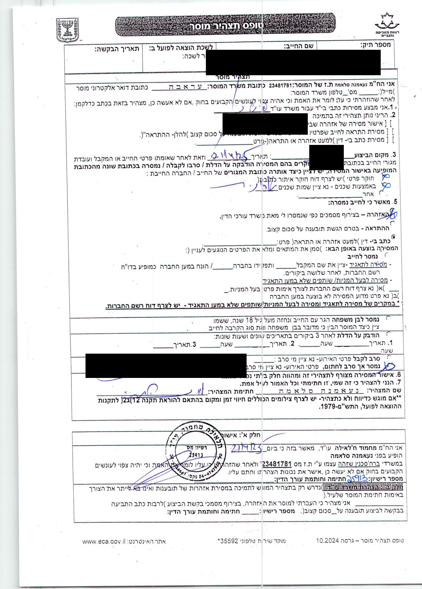 Document 8: The process server's affidavit in the pledge file, 21 April 2025: the same process server,