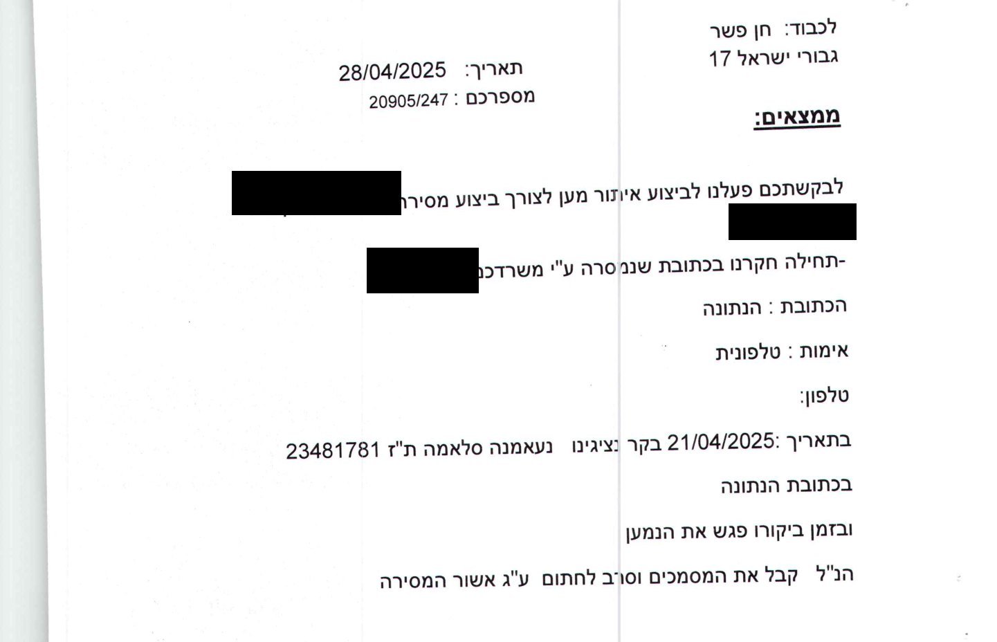 Document 7: The second locator report, 28 April 2025: