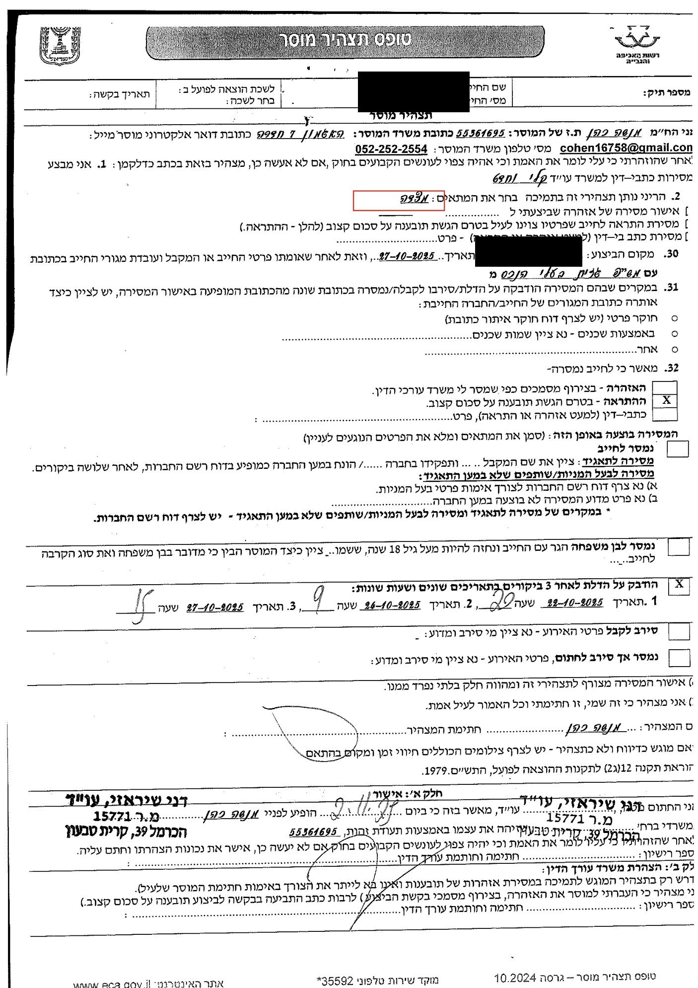 Document 11: The process server's affidavit, 27 October 2025: