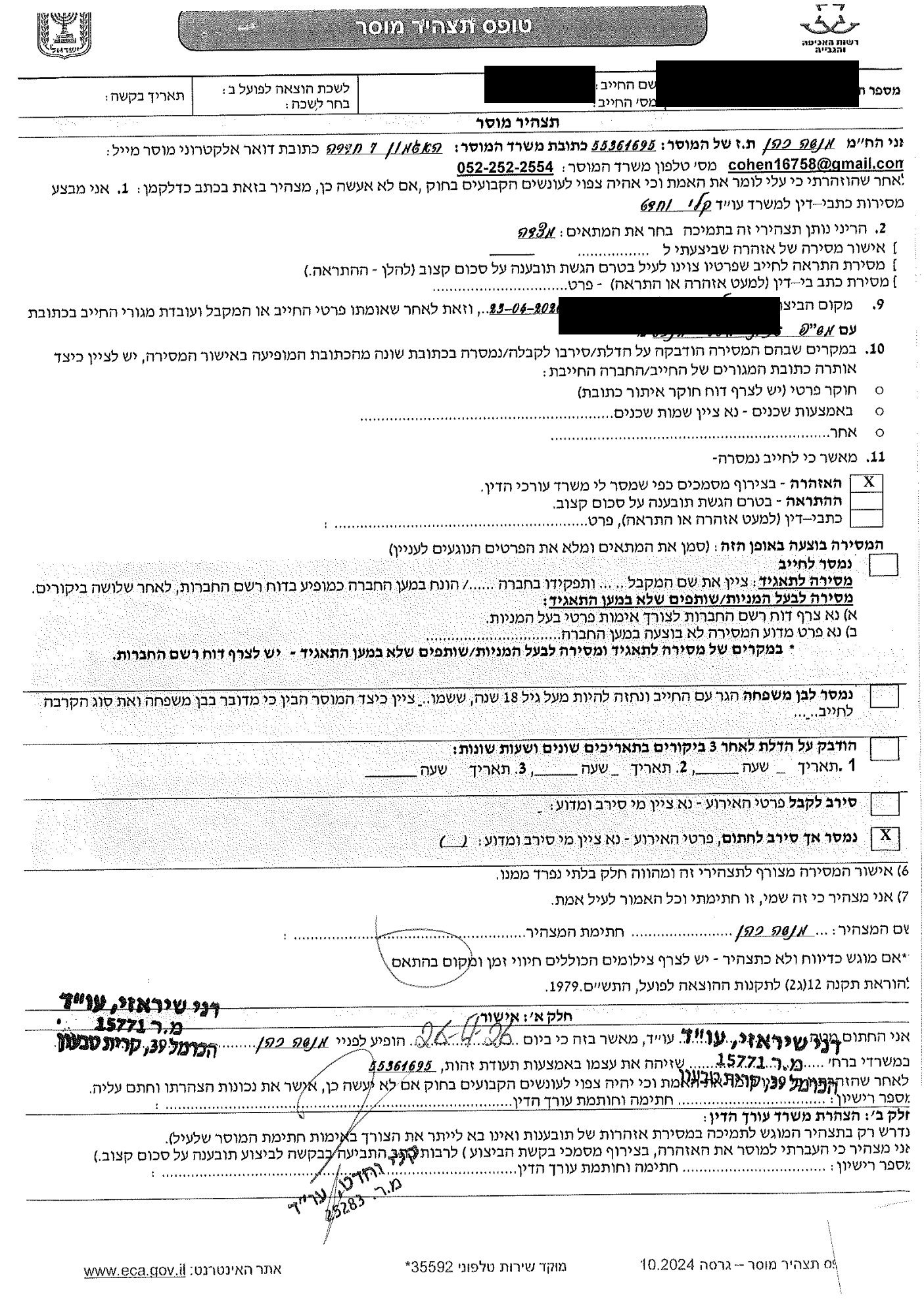 Document 15: The process server's affidavit in the bank's file, 23 April 2026: